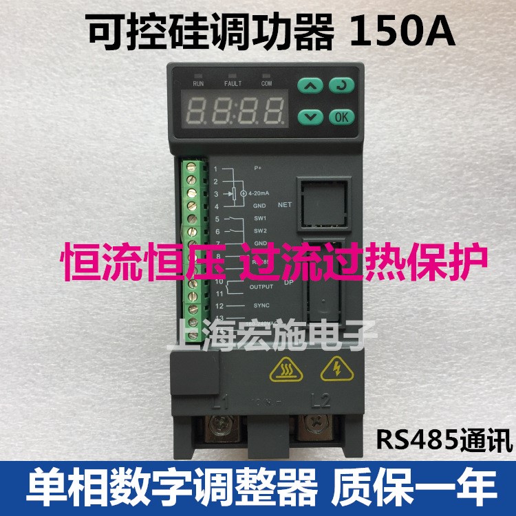 可控硅調壓器 單相調功調壓器150A HR10-T150P 恒流恒壓通訊宏施