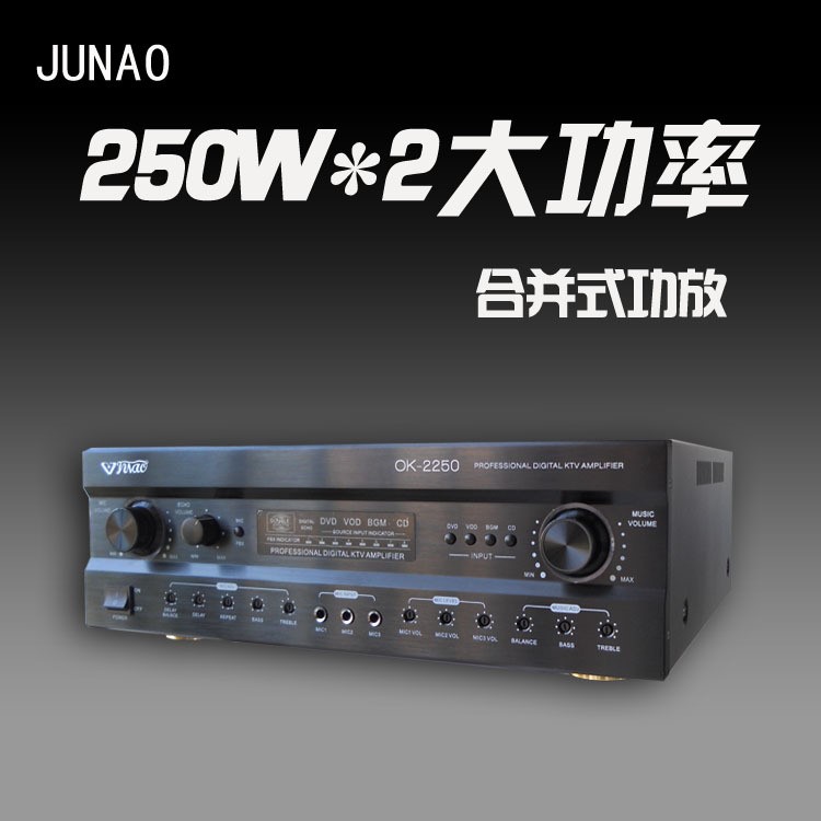 瑪仕ok-2250 家用KTV功放機音箱大功率功放250W重低音會議音響