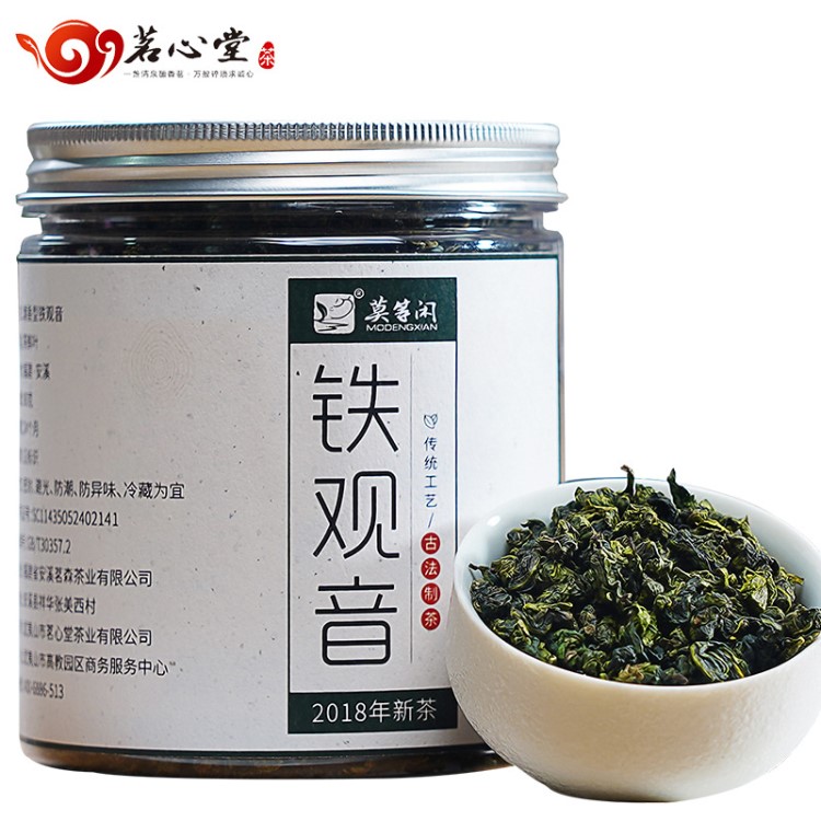 18年春茶新茶 安溪鐵觀音 清香型 自飲罐裝80G 烏龍茶葉 批發(fā)包郵