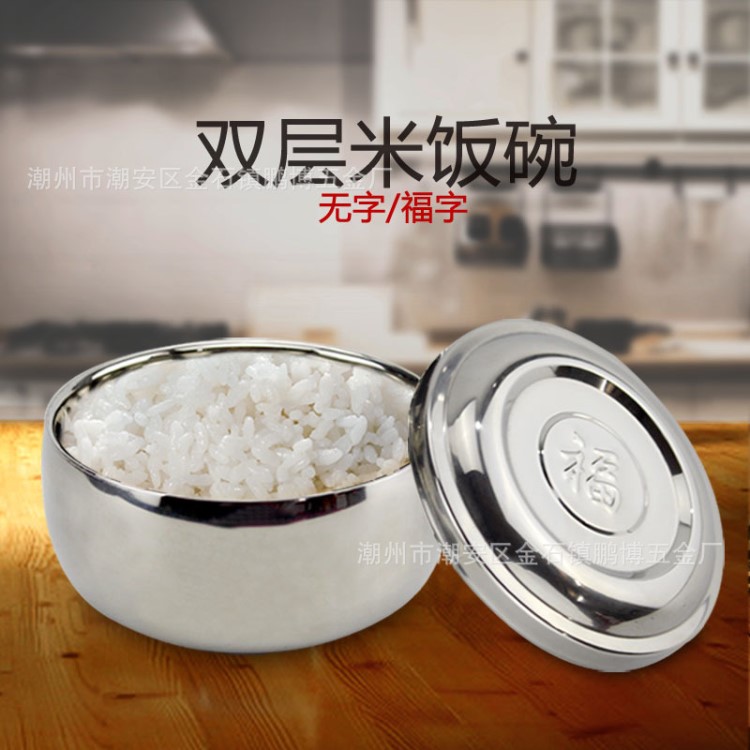 不銹鋼雙層韓式蓋碗 福碗出口碗不銹鋼福碗隔熱防燙雙層米飯碗