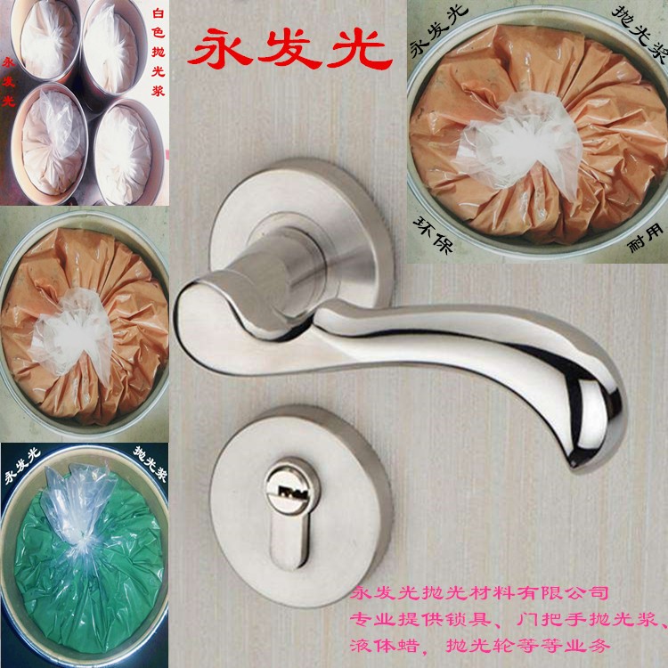 廠家批發臺州拋光漿自動機拋光鎖具門把手化妝品蓋子拋光漿液體蠟