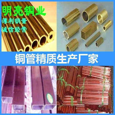 廠家直銷&gt;銅鋼鐵復合銅管 銅鋼鐵套管 銅鋁復合管 精拉精密紫銅管