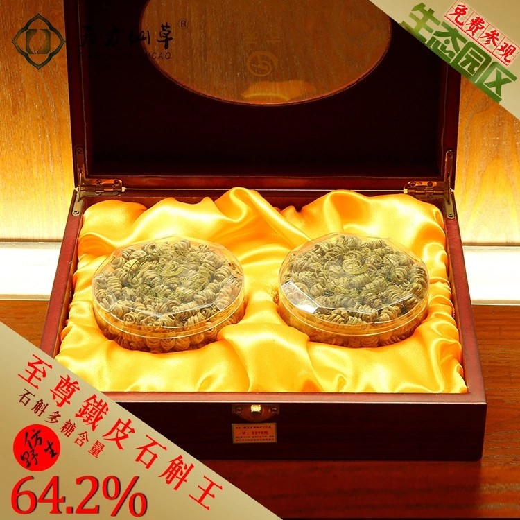 天方仙草 鐵皮石斛楓斗150g禮盒 仿野生種植 特級(jí)龍頭鳳尾