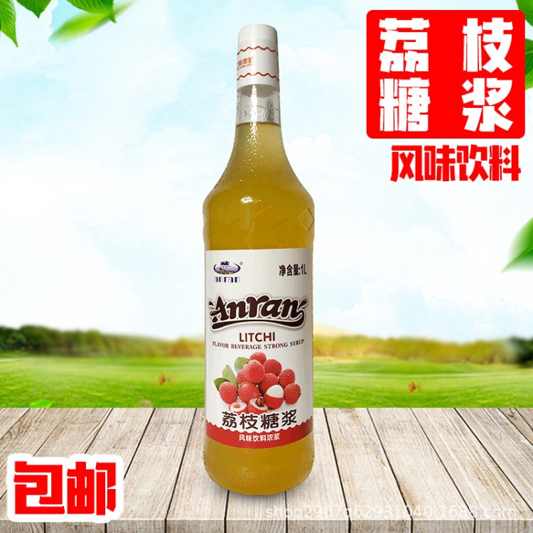 安然荔枝味調(diào)味糖漿1L雞尾酒 咖啡 氣泡水奶茶原料 風(fēng)味果糖濃漿