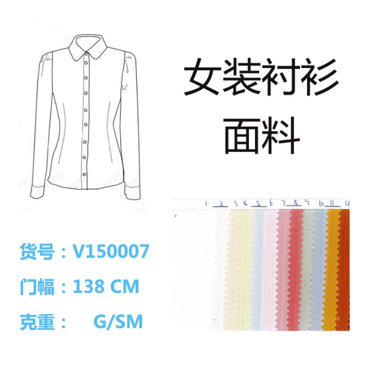 現(xiàn)貨供應(yīng)全棉女裝面料  提花女式襯衫連衣裙面料