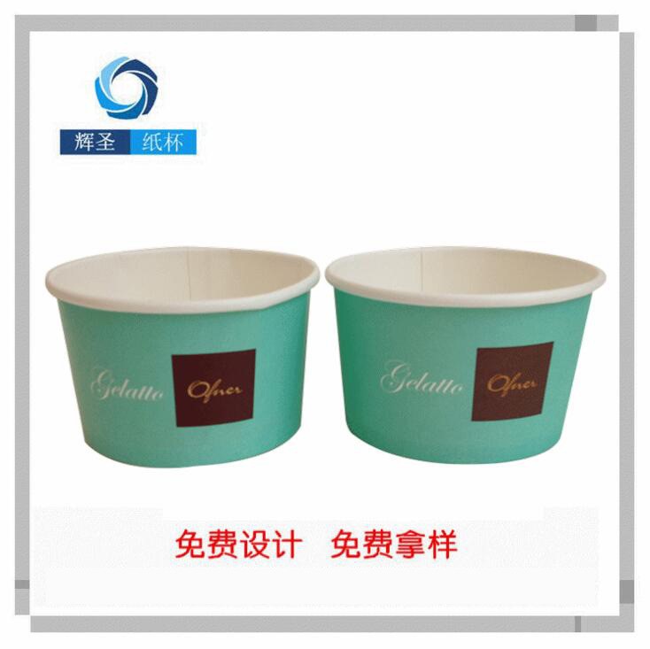 一次性冰淇淋雙淋膜紙杯碗定做 加厚紙張環(huán)保油墨定做 免費設(shè)計
