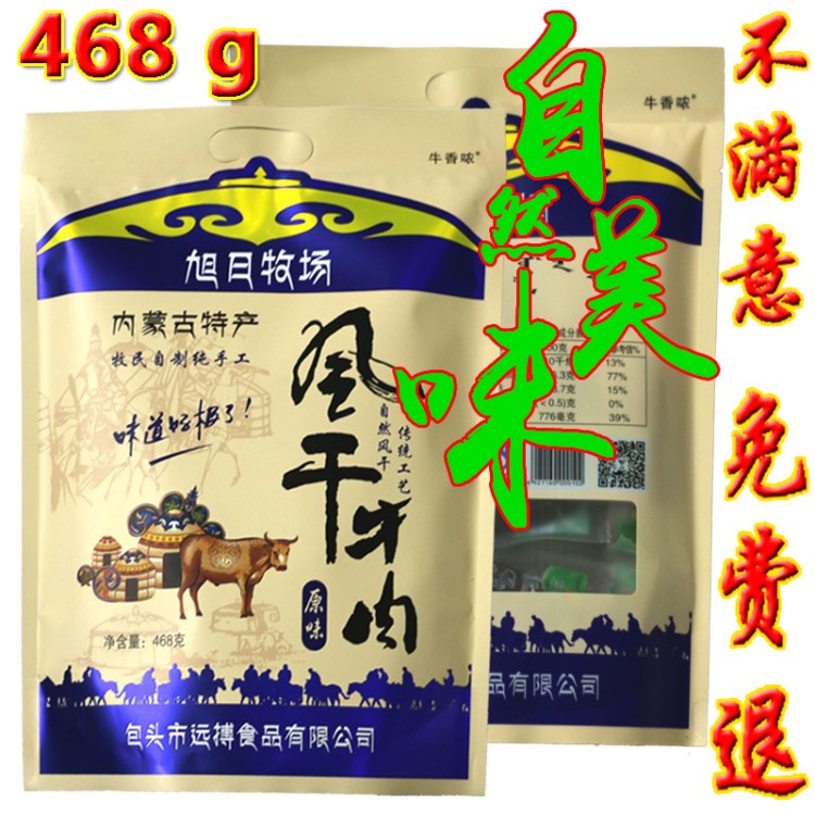 手撕牛肉干代加工内蒙古特产休闲零食风干香辣味原味厂家直销批发