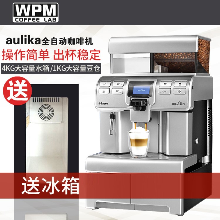 WPM惠家Saeco/Aulika喜客全自動咖啡機(jī)商務(wù)4升大水箱