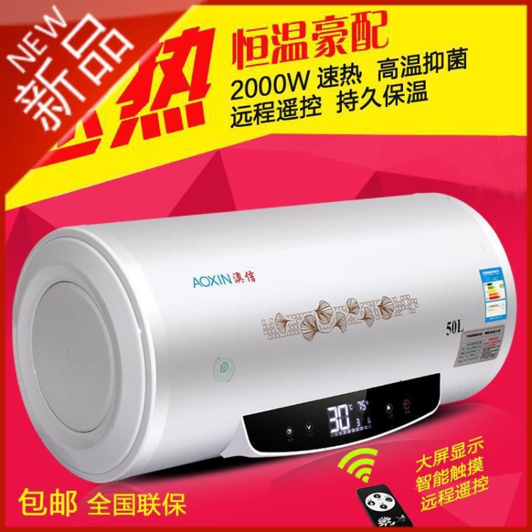 廠家直銷電腦品牌儲水式電熱水器40-80L速熱式節(jié)能家商用沐浴新款