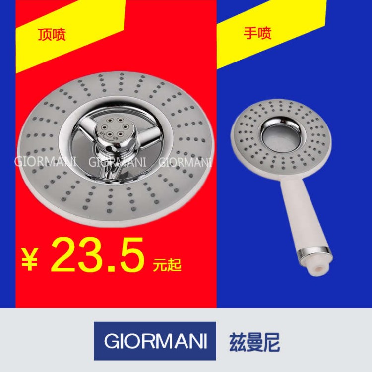 8寸圓形方向盤頂噴套裝 淋浴三檔調(diào)節(jié)鏤空大花灑 單功能手噴洗澡