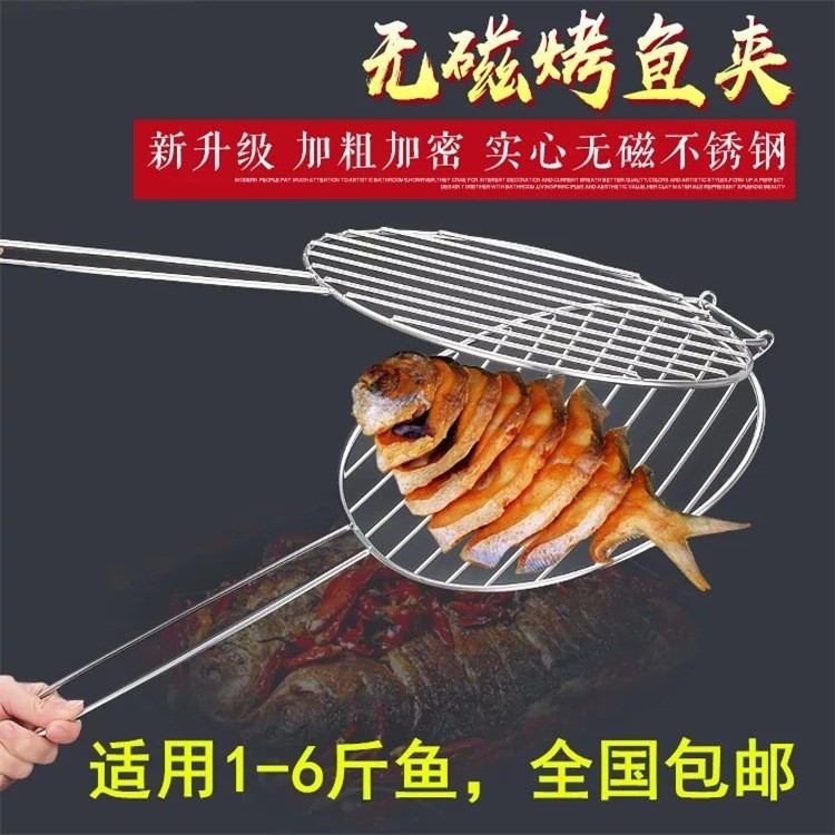 廠價(jià)包郵 加粗不銹鋼烤魚夾可拆分 烤魚爐 烤魚架  烤魚網(wǎng) 燒烤架