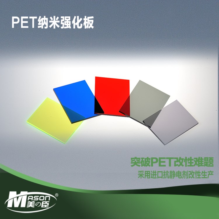 廠家直銷PET透明吸塑PET板價格3mm  全新料PET塑料板材批發(fā)