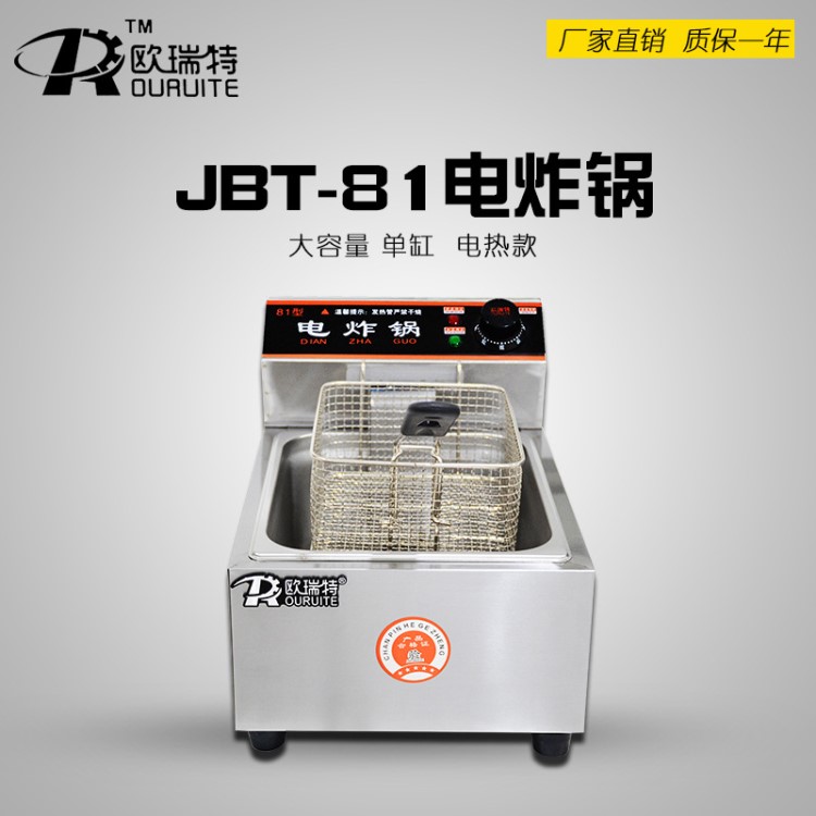 單缸電炸爐加厚油炸鍋炸薯條機(jī)炸雞爐油炸機(jī)油鍋油炸鍋電炸鍋商用