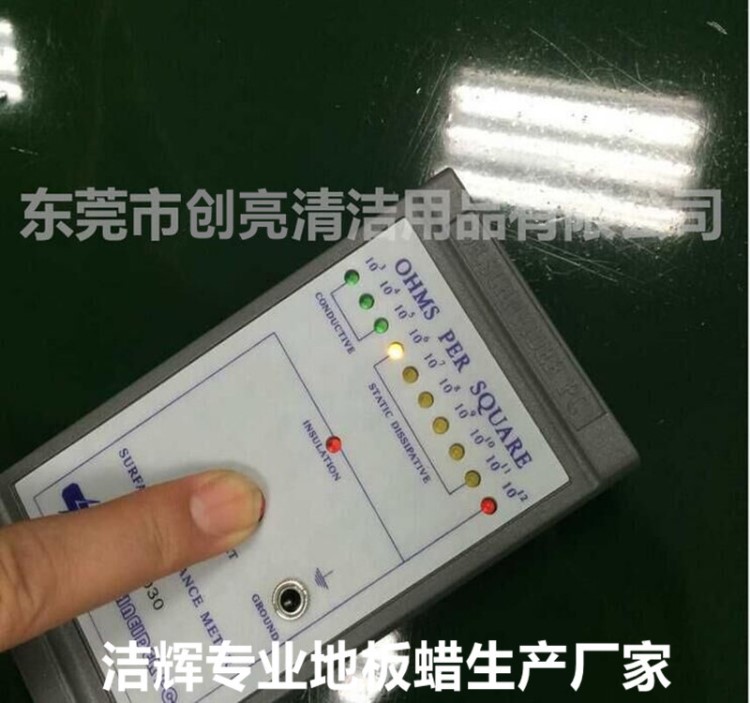 潔輝地板防靜電蠟 PVC塑膠地板打蠟 醫(yī)院抗靜電地板防靜電蠟價格