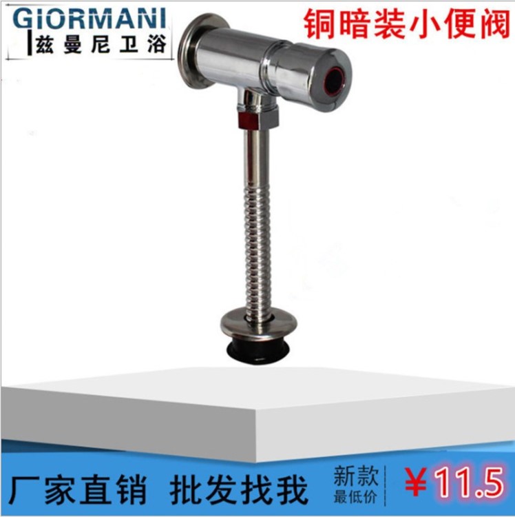 常規(guī)款銅小便閥延時(shí)自閉暗裝小便器沖洗閥入墻手按式?jīng)_洗閥廠家