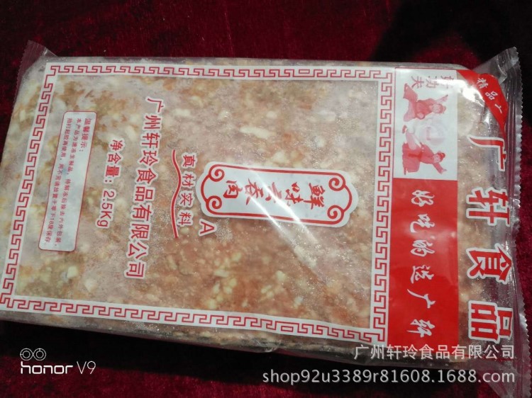 豬肉膠、云吞、餃子餡  2.5kg&times;4包 10Kg/件  廣東省包郵，