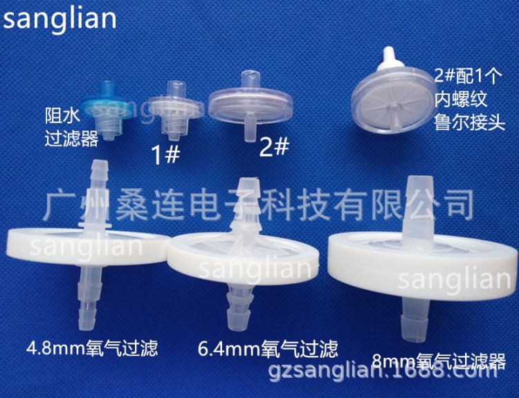 在線式過濾器 阻水過濾器 也可作過濾細(xì)菌器 氧氣過濾器 空氣過濾