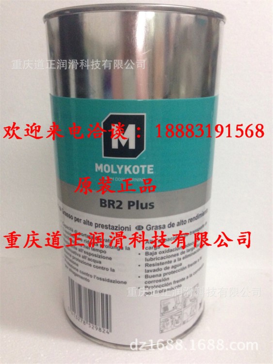 現貨原裝道康寧摩力克molykote br2 plus潤滑油脂