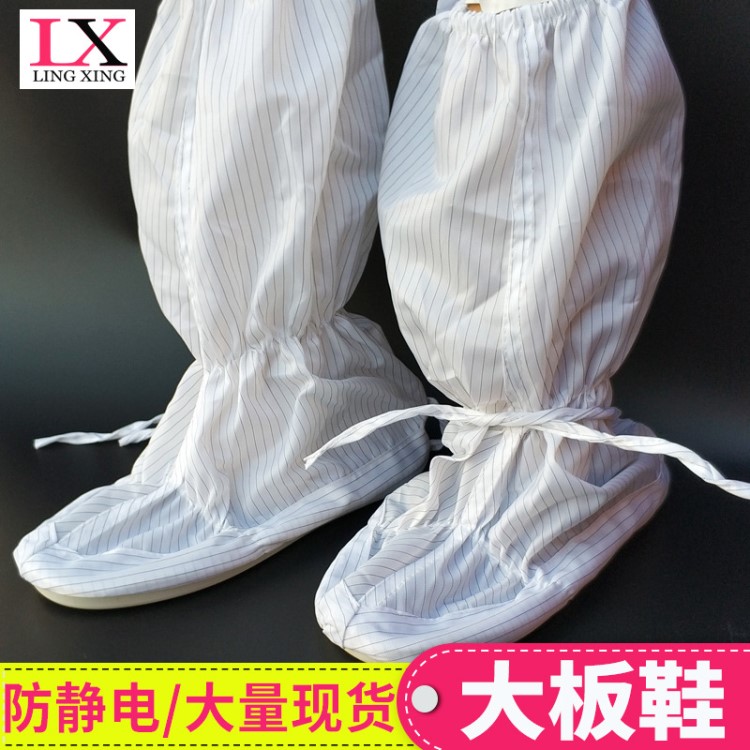 批發(fā)防靜電大板鞋spu軟底鞋無(wú)塵防護(hù)無(wú)塵廠實(shí)驗(yàn)室工作高筒大板鞋