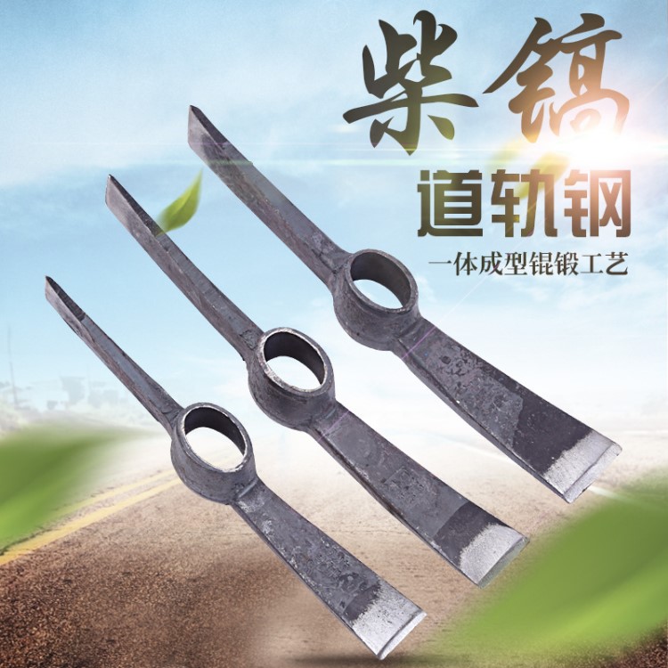 廠(chǎng)家直銷(xiāo)農(nóng)用工具 柴鎬 耐磨洋鎬 十字鎬頭 多用扁扁鎬頭