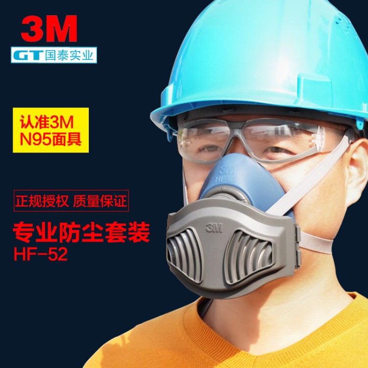 3MHF-52硅膠防塵口罩面具5217防有機蒸氣異味及顆粒物面罩