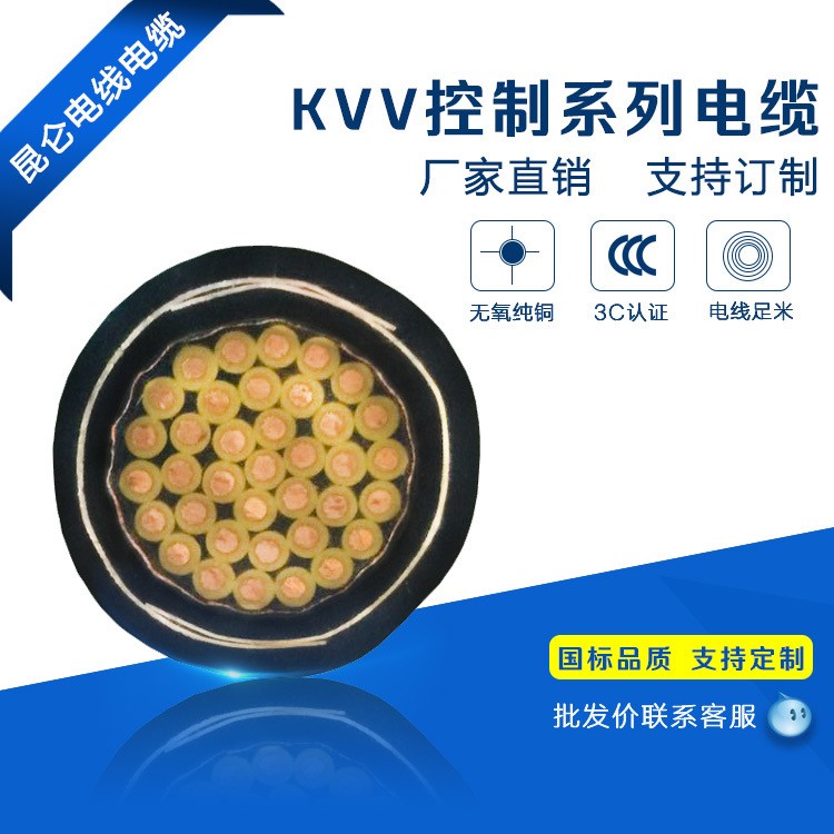 控制電纜廠家 銅芯鋼帶鎧裝 KVVP22 5*1.5平方屏蔽電纜線