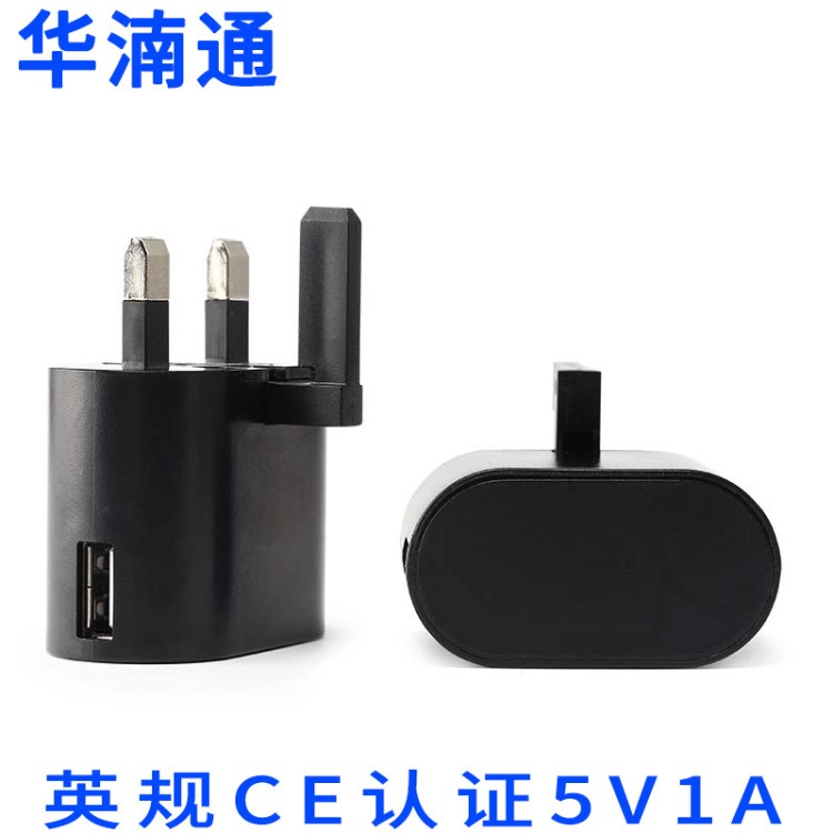 5V1A手機充電頭 CE歐盟英規(guī)充電器 IC方案安卓通用旅行快充