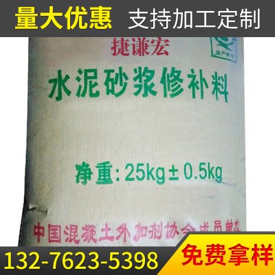 聚合物砌筑材料 现货供应水泥修补料 特种水泥混凝土修补砂浆