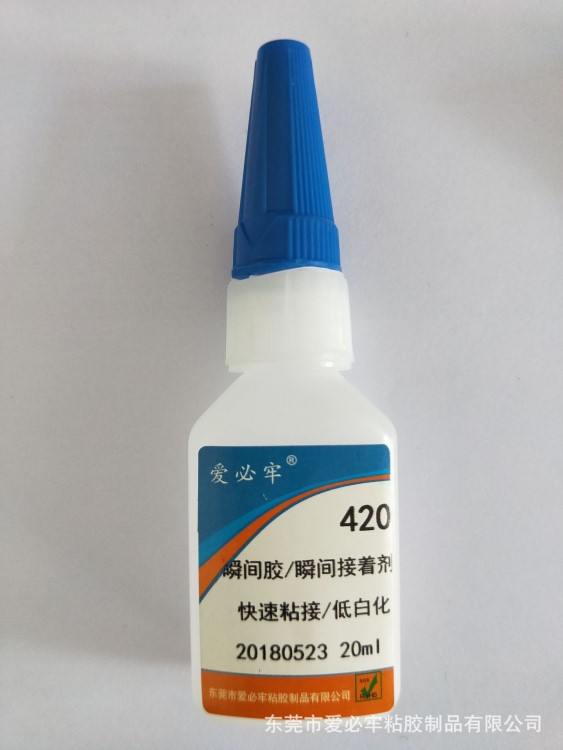 愛必牢420膠水 3秒速干低白化玩具瞬干膠/電子/鞋材專用快干膠水