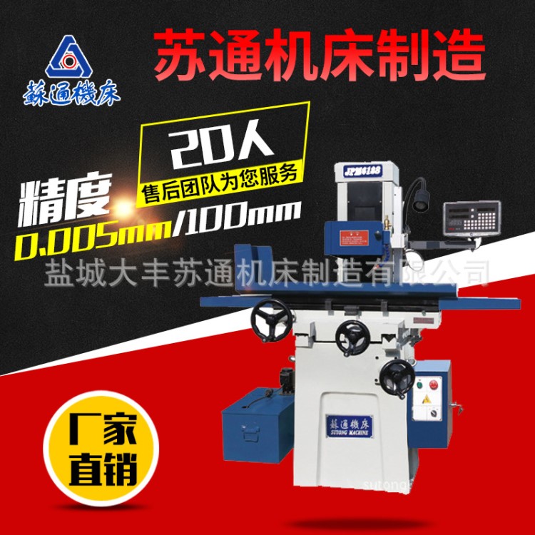 廠價 JPM618S數顯平面磨床    數顯小磨床