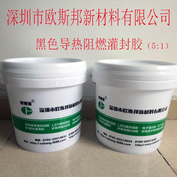 0S-805黑色環氧樹脂灌封膠 阻燃ab電子防水膠 高硬驅動電源黑膠