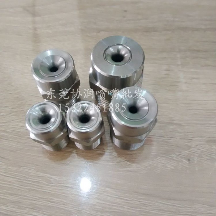 通用標準金屬實心錐形噴嘴 廣角工業噴嘴 量多價優