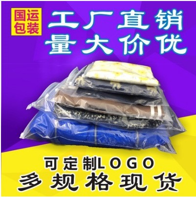 定做衣服包裝袋雙面磨砂透明PE塑料內(nèi)衣褲自封袋定制服裝拉鏈袋