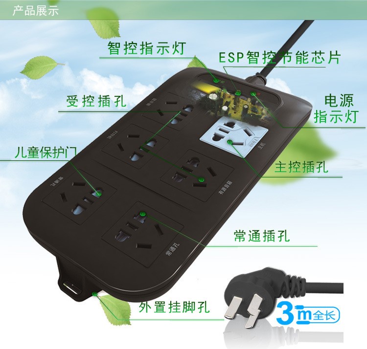 公牛GN-R106C電腦專用智能控制插座插板接線板省電節(jié)能6插位3米