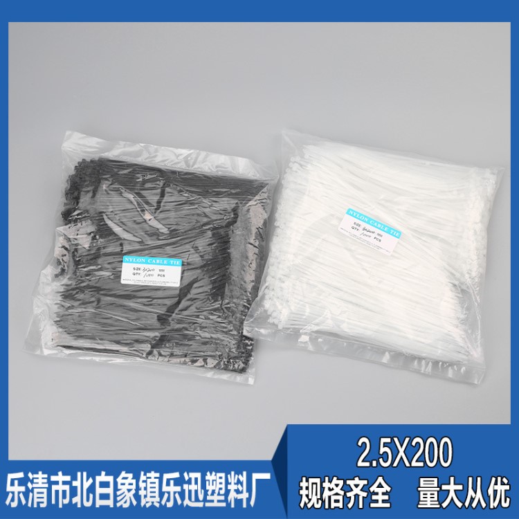 多省包邮尼龙扎带捆绑扎线带扎带尼龙扎带3*200mm宽2.5mm1000条