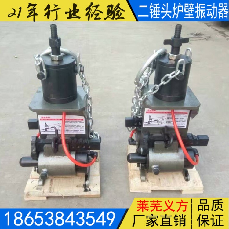 氣動(dòng)筑爐機(jī) 二錘頭爐壁振動(dòng)器 氣動(dòng)筑爐工具 打爐機(jī)