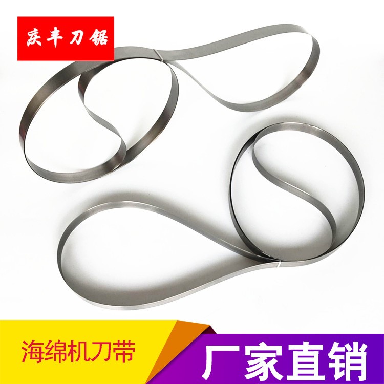 【廠家直銷】海綿機械設備刀帶 海綿旋切機刀帶 海綿圓切機刀帶