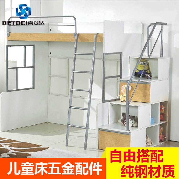 百妥適上下床子母雙層床兒童床五金配件上下床樓梯扶手護欄支撐架