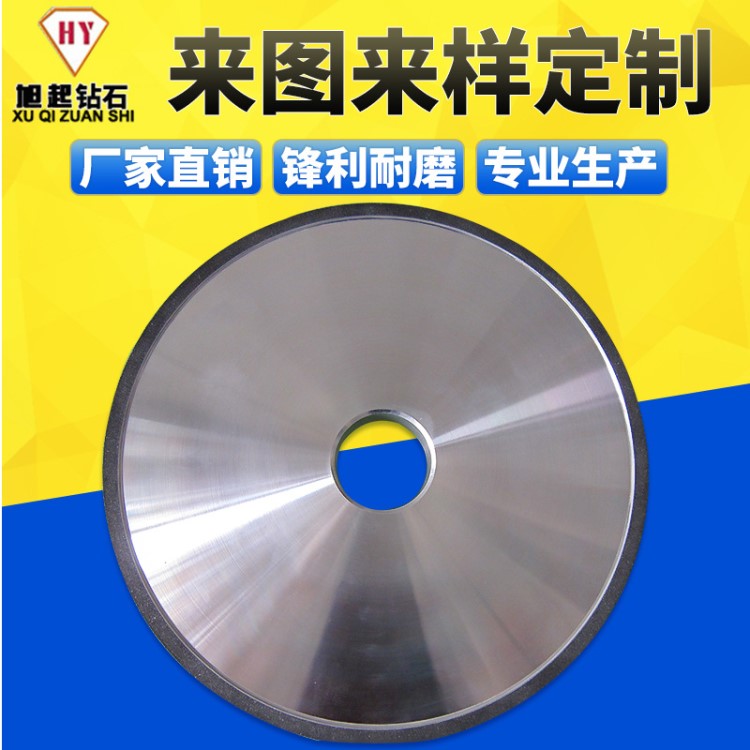 供應(yīng) 樹脂切割片 金剛石超薄砂輪切片磨片磨具批發(fā)銷售
