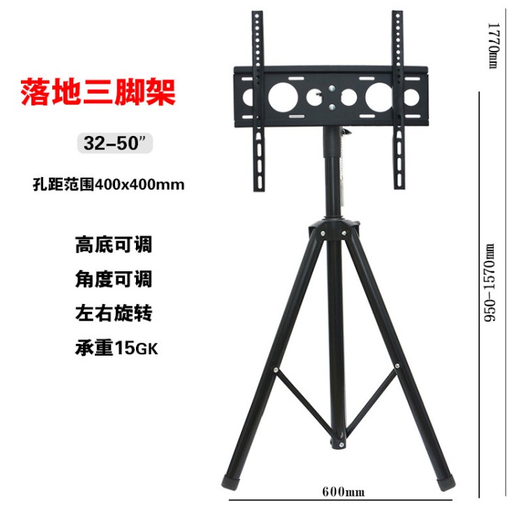 廠家直銷液晶電視落地支架 三腳架 簡易落地支架32-50寸