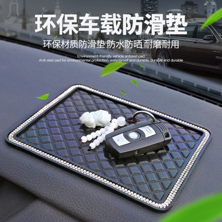 菱格汽車防滑墊大號車用香水座創(chuàng)意鑲鉆手機導航儀表臺防滑墊批發(fā)