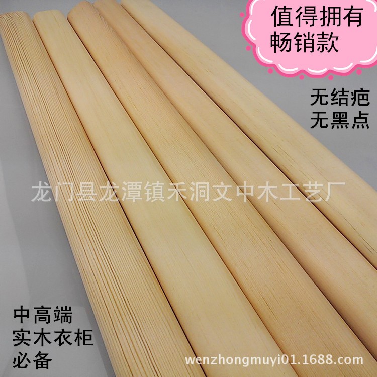 廠家直銷家俬廠 松木掛衣桿 無結(jié)疤掛衣桿配套 長度可訂制