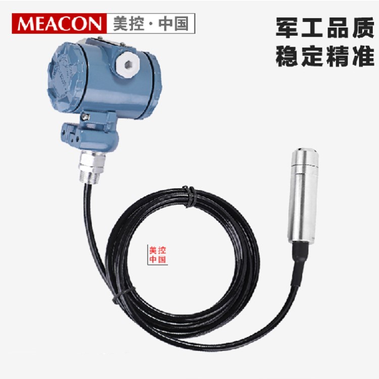 MIK-P261 2088殼體投入式液位變送器 液位計 靜壓式液位變送器