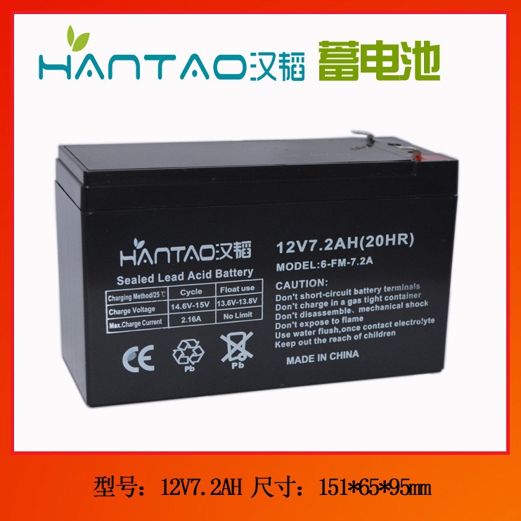 防盜報警器專用鉛酸電池12v7ah 持久耐用 低價批發(fā) 廠家銷售