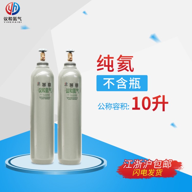 10升氦【不含瓶】議和氦氣高壓瓶罐裝飄空球潛水用混合氣保護氣