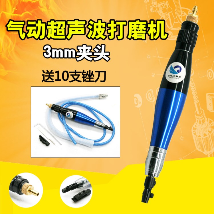 臺(tái)灣速豹09E氣動(dòng)超聲波打磨機(jī) 氣銼 往復(fù)氣動(dòng)銼 研磨機(jī) 拋光機(jī)