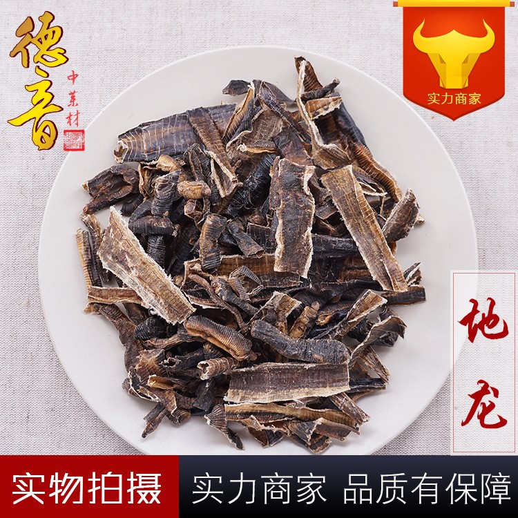 地龍 中開 產(chǎn)地海南 1000g 中藥材批發(fā) 規(guī)格