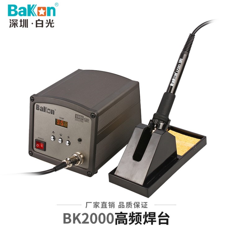 白光高頻恒溫焊臺(tái) 90W無(wú)極可調(diào)溫電烙鐵 防靜電數(shù)顯無(wú)鉛焊臺(tái)廠家