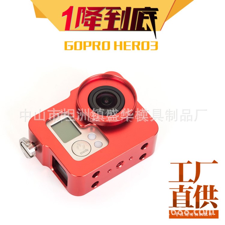 gopro hero4/3+配件二代鋁合金外殼狗籠  鋁合金數(shù)碼產(chǎn)品外殼