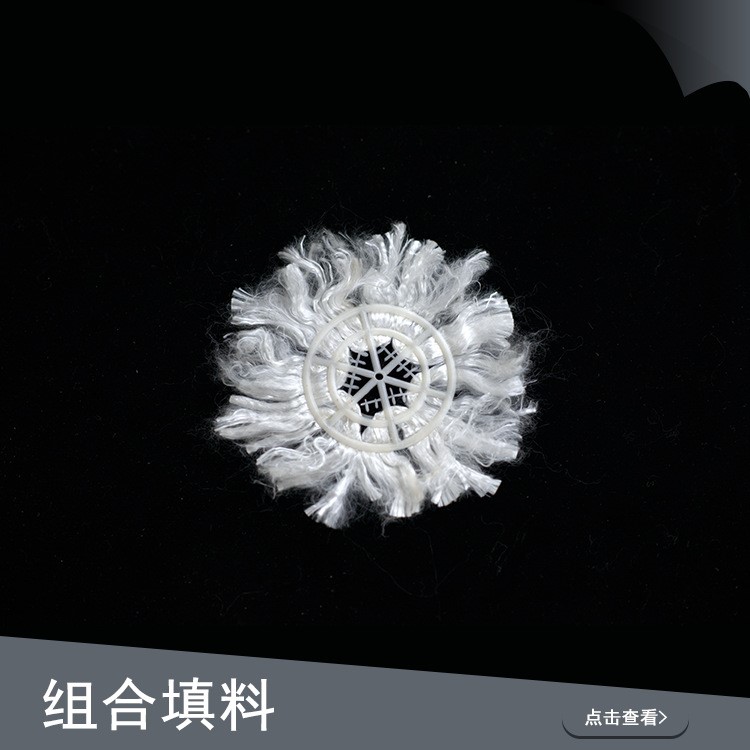 【廠家直銷】批發(fā)纖維束雪花狀塑料掛膜填料 生物膜增氧軟性填料